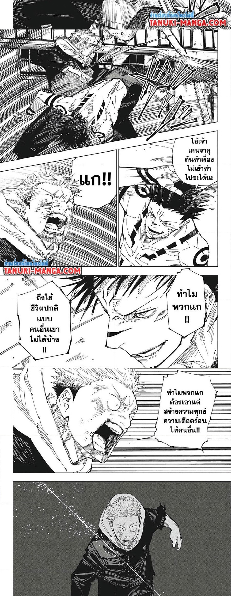Jujutsu Kaisen ตอนที่ 214 6