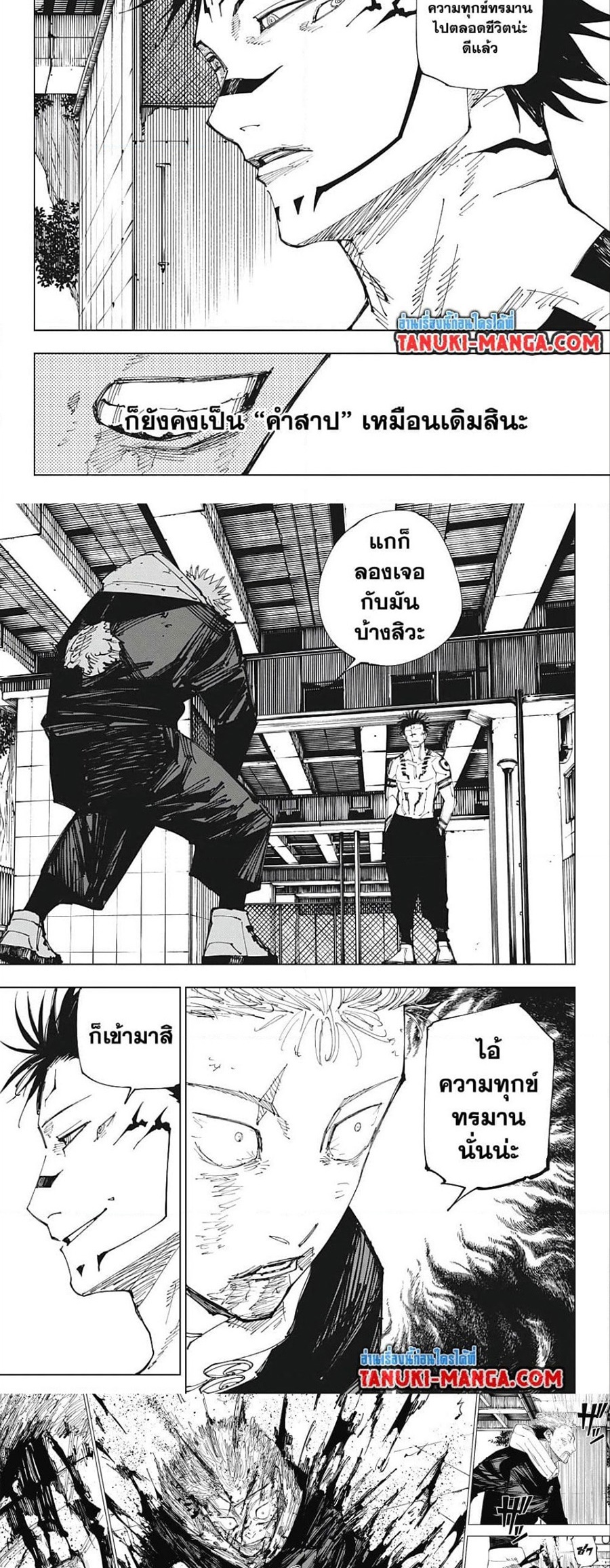 Jujutsu Kaisen ตอนที่ 214 8
