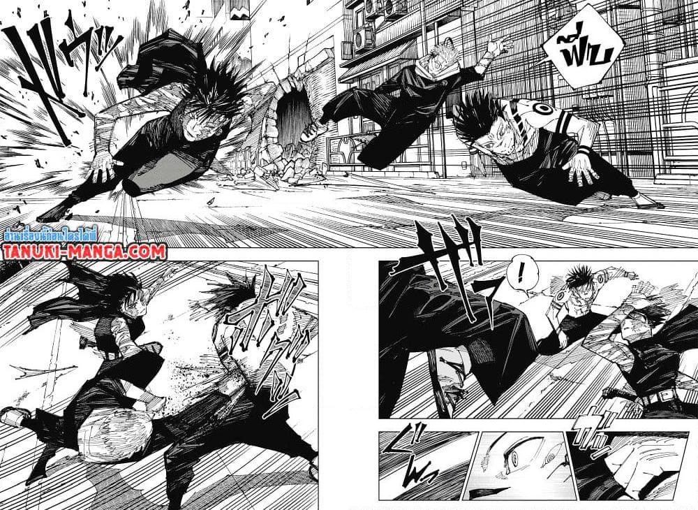 Jujutsu Kaisen ตอนที่ 215 10