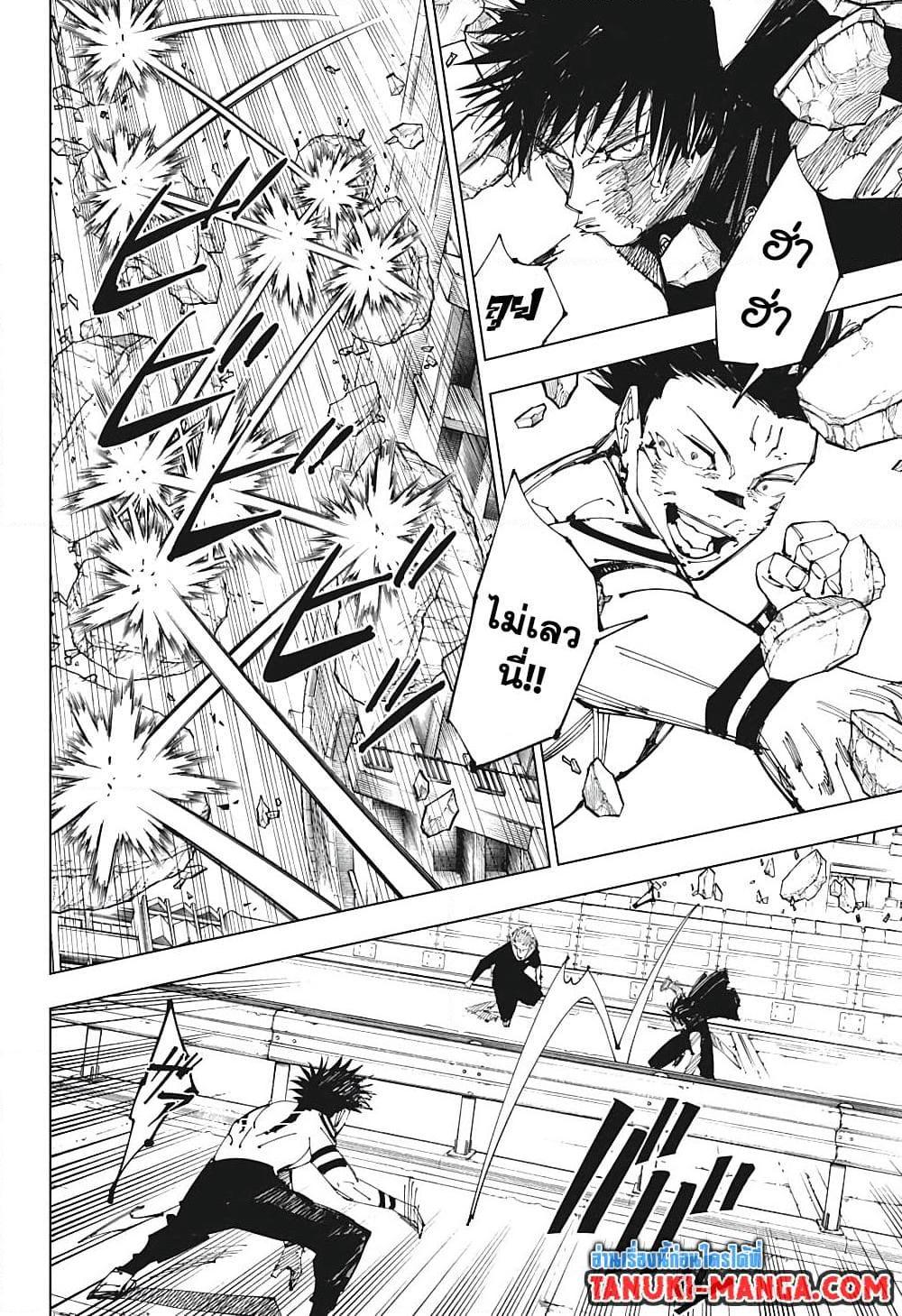 Jujutsu Kaisen ตอนที่ 215 13