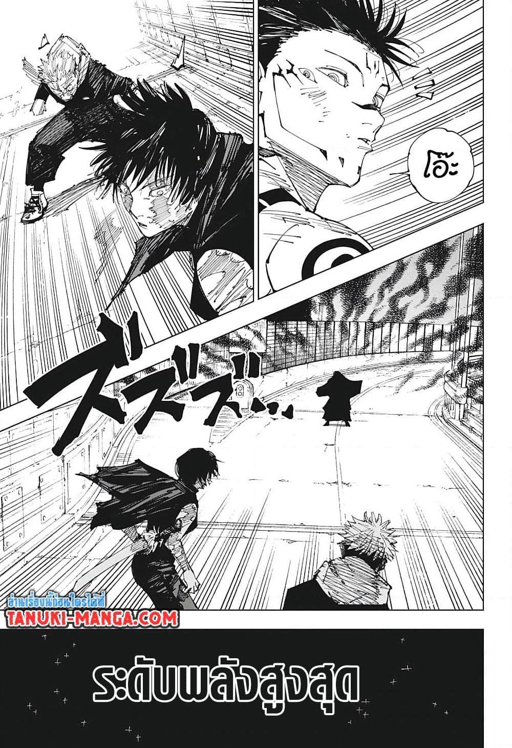 Jujutsu Kaisen ตอนที่ 215 14