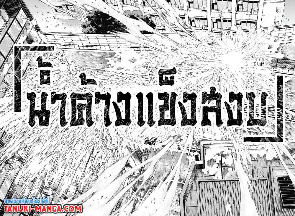 Jujutsu Kaisen ตอนที่ 215 15