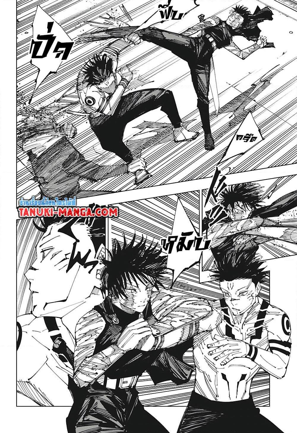 Jujutsu Kaisen ตอนที่ 215 6