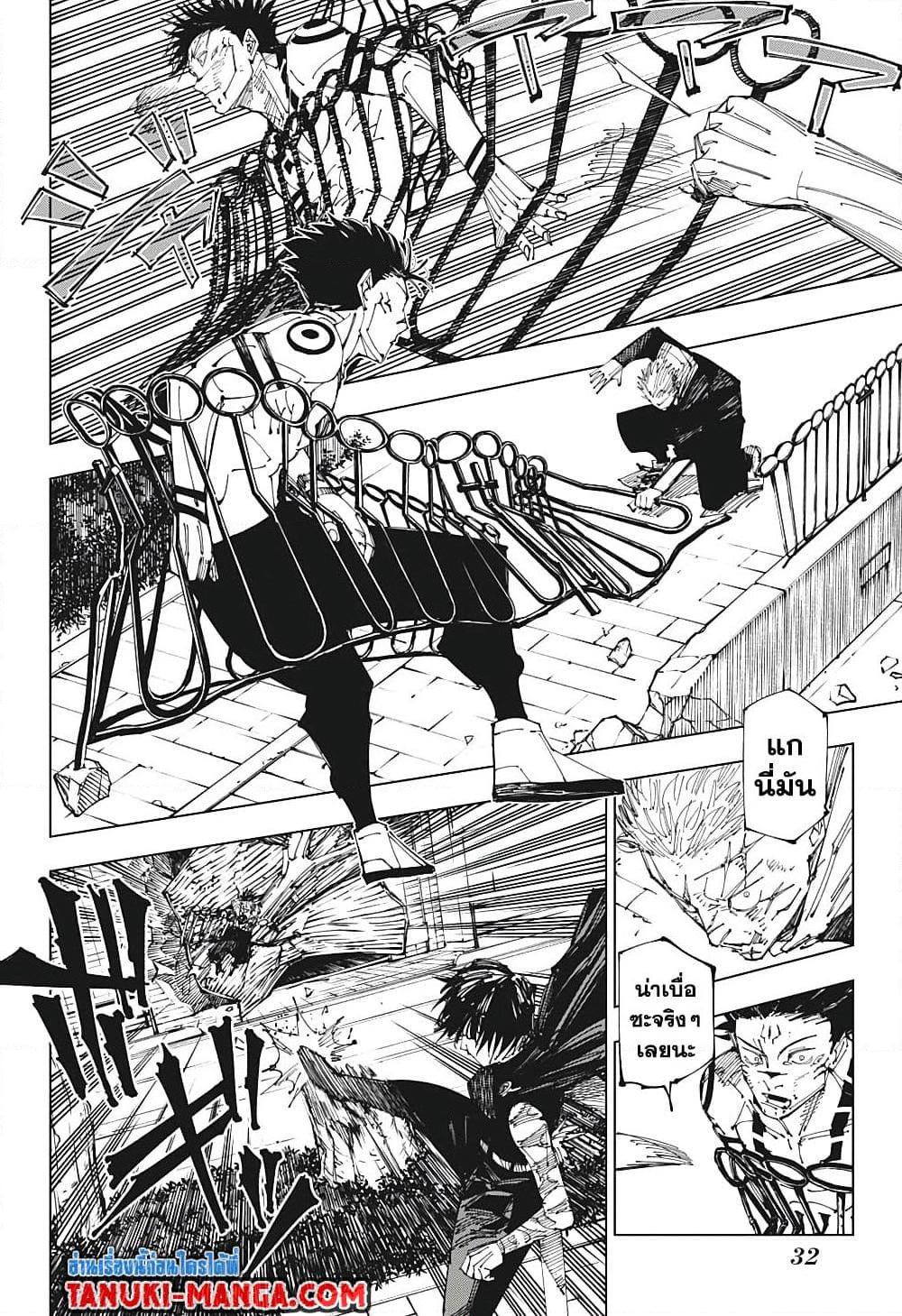 Jujutsu Kaisen ตอนที่ 215 8