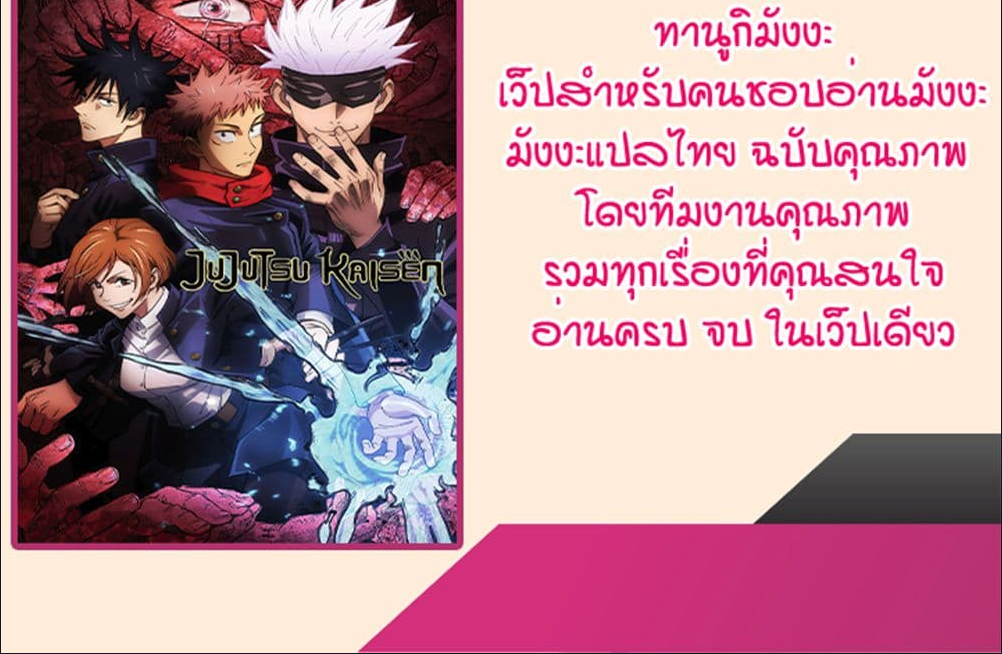 Jujutsu Kaisen ตอนที่ 216 2