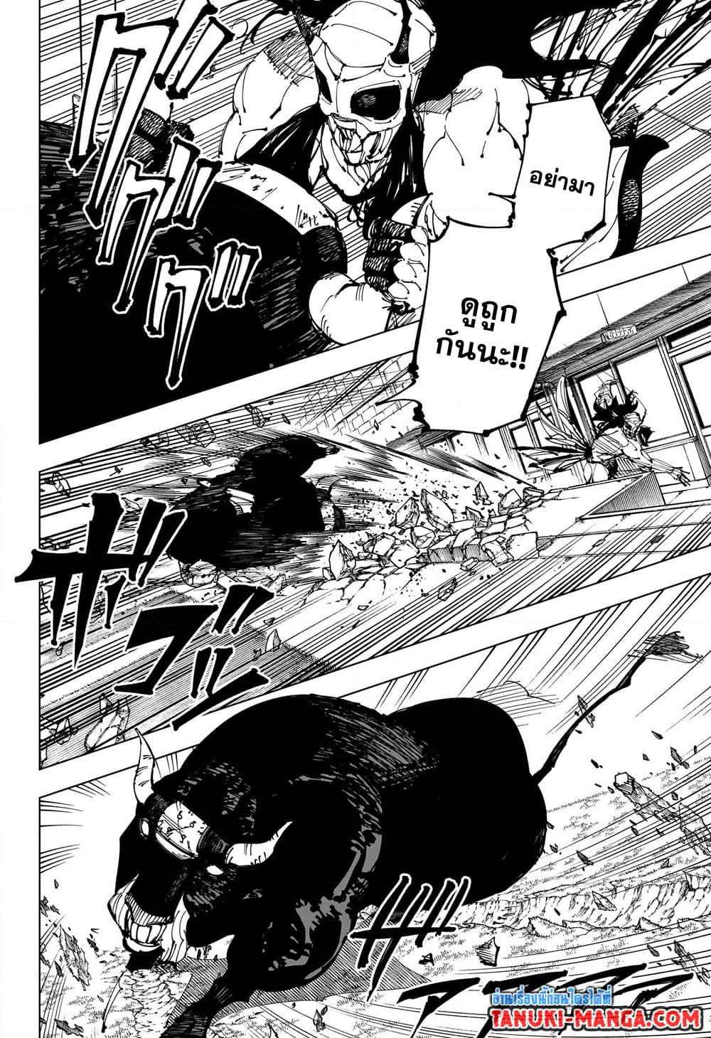 Jujutsu Kaisen ตอนที่ 218 12