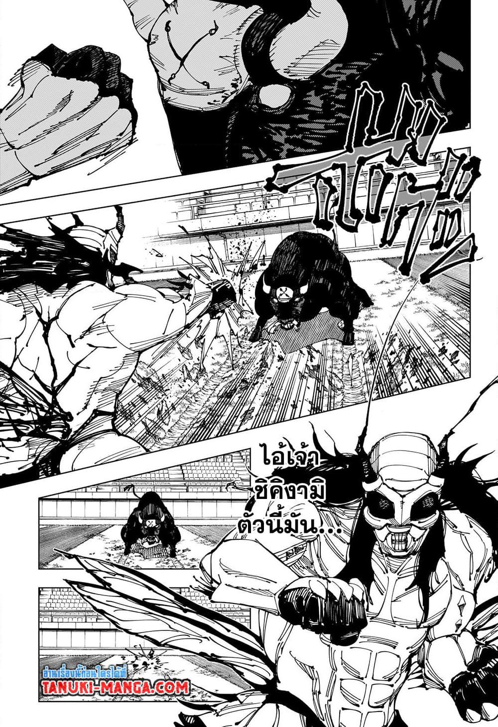Jujutsu Kaisen ตอนที่ 218 13