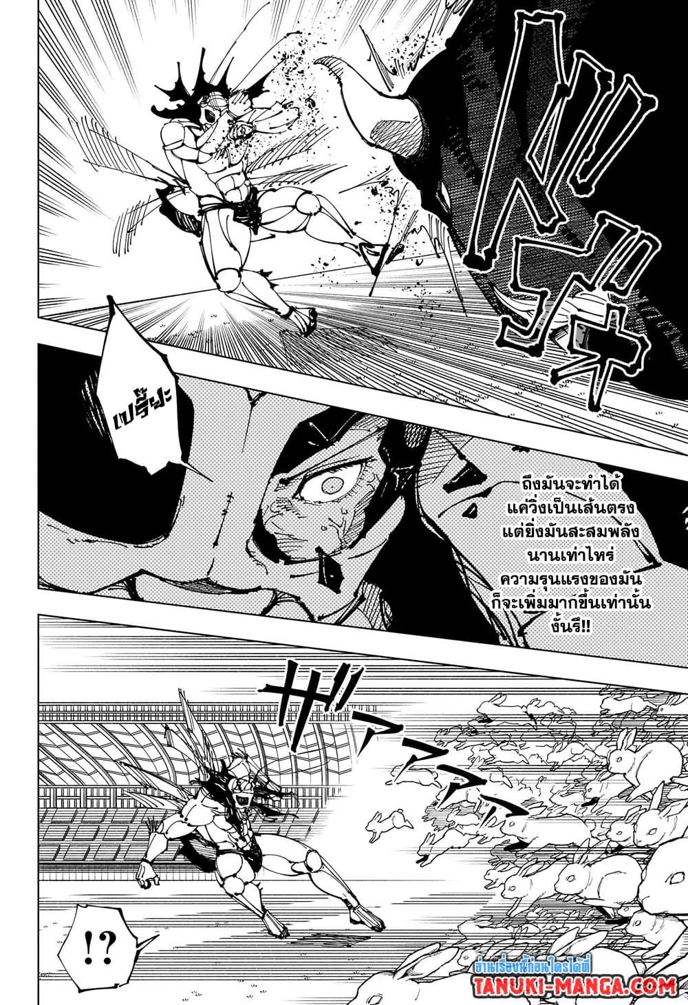 Jujutsu Kaisen ตอนที่ 218 14
