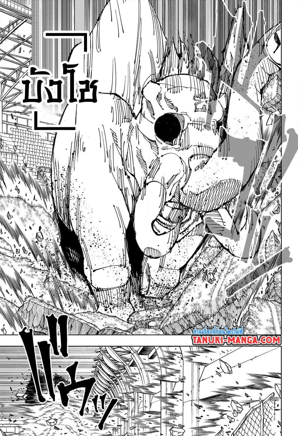 Jujutsu Kaisen ตอนที่ 218 17