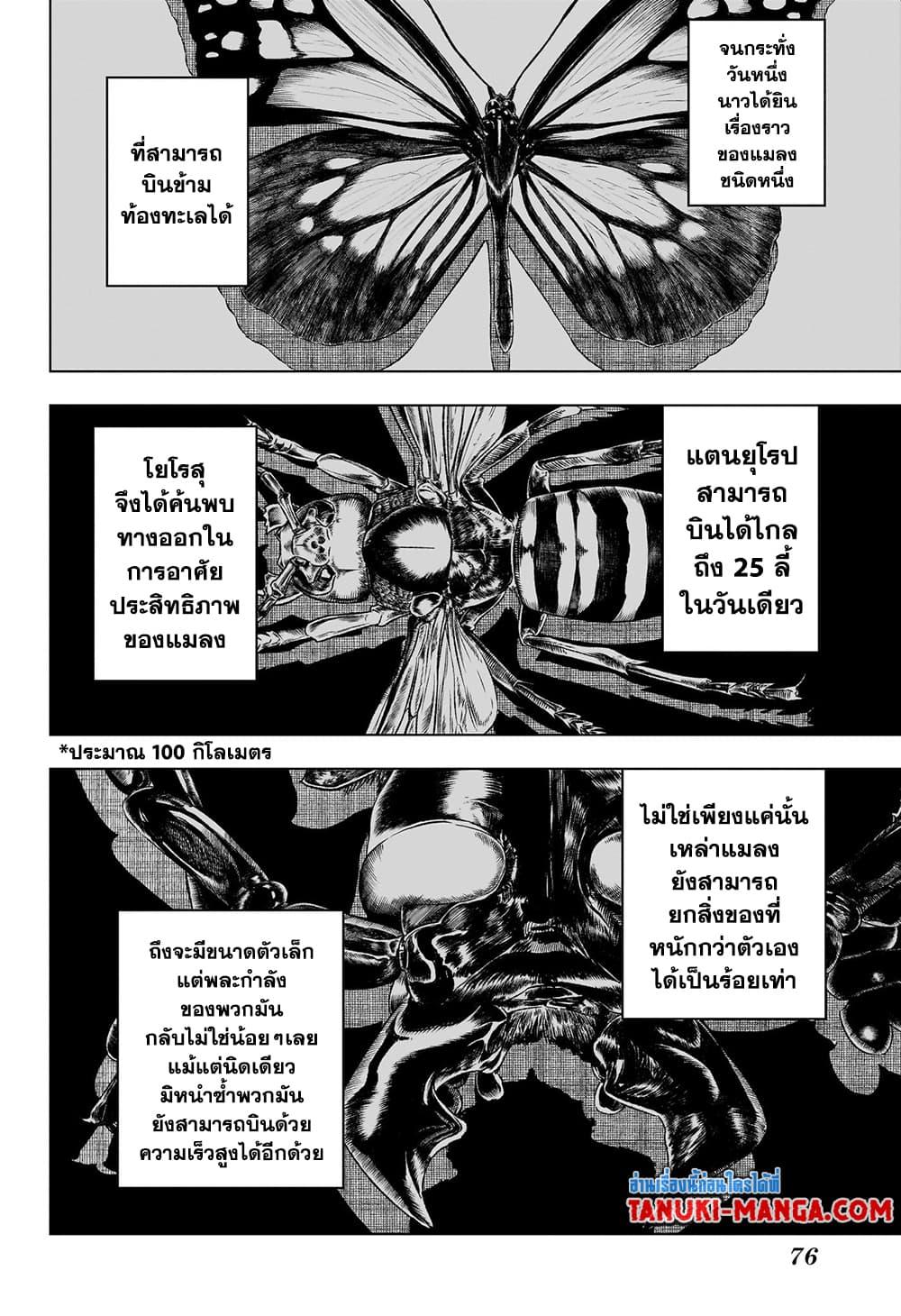 Jujutsu Kaisen ตอนที่ 218 2