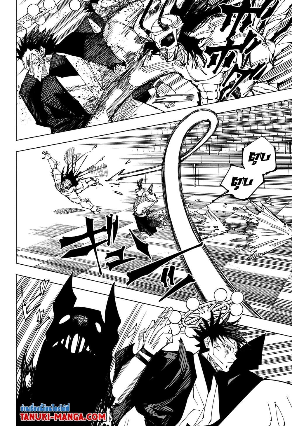 Jujutsu Kaisen ตอนที่ 218 4