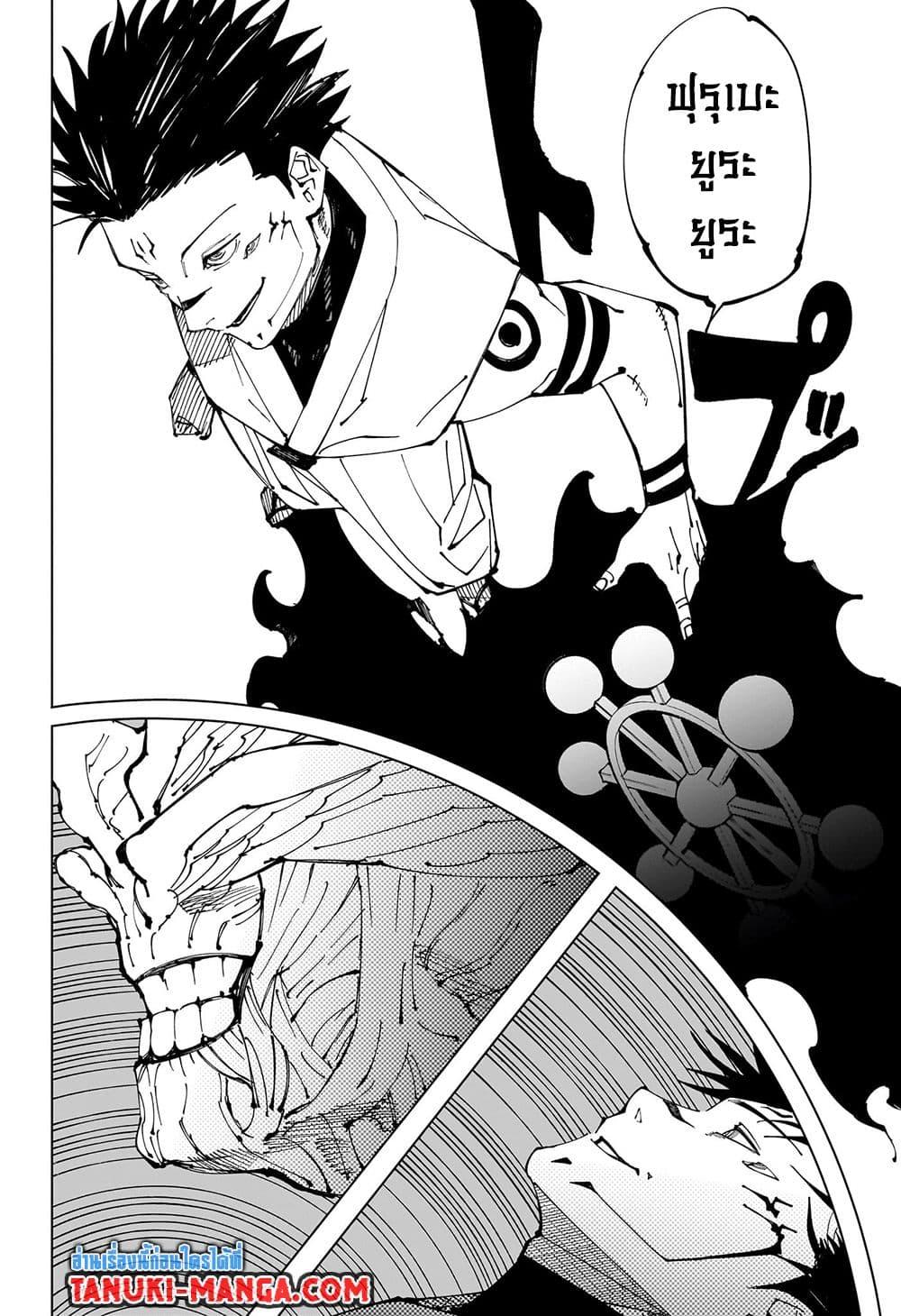 Jujutsu Kaisen ตอนที่ 219 14