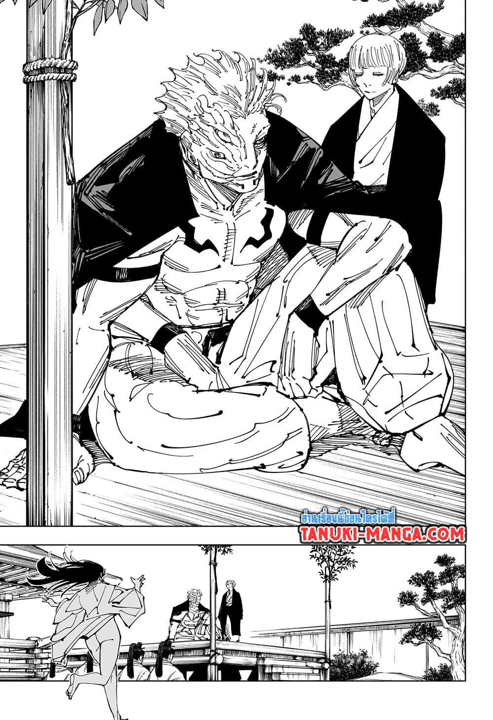 Jujutsu Kaisen ตอนที่ 219 5
