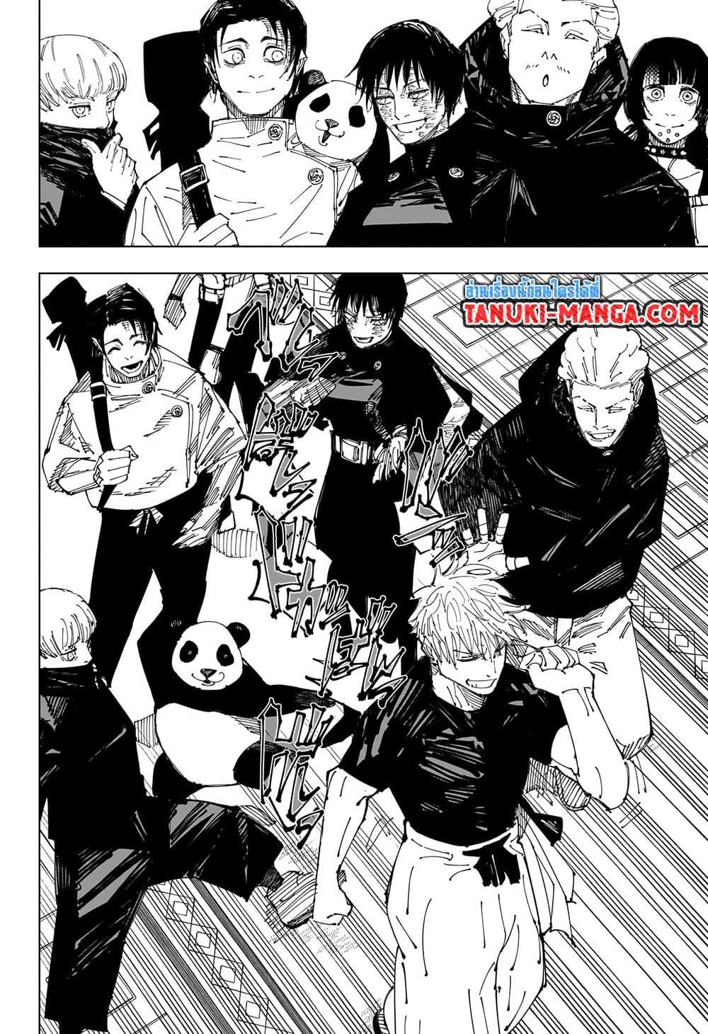 Jujutsu Kaisen ตอนที่ 222 18
