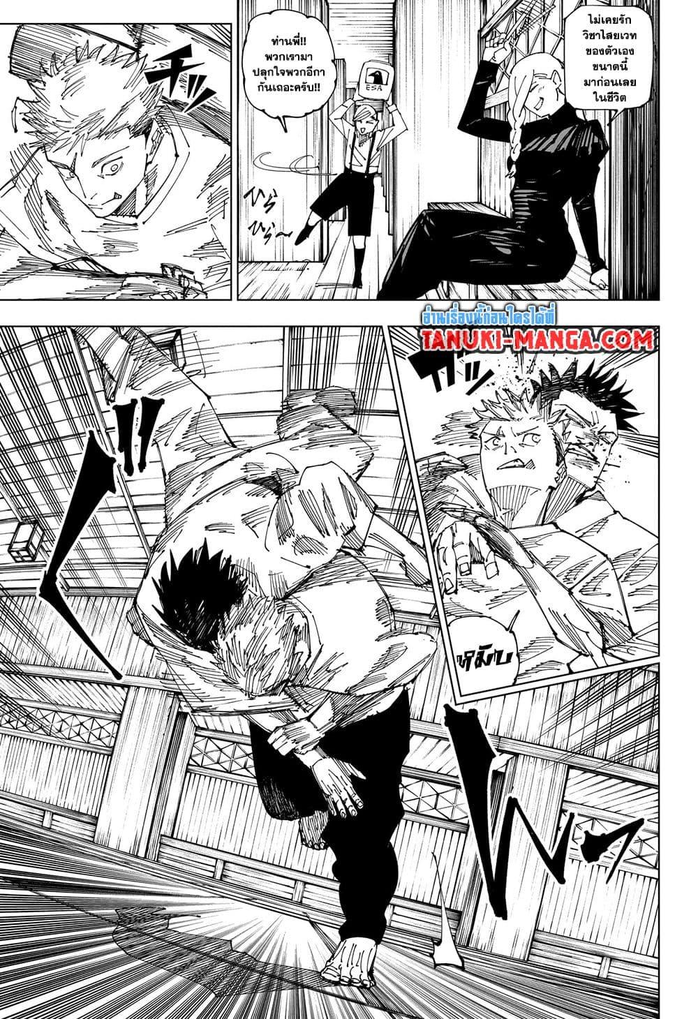 Jujutsu Kaisen ตอนที่ 222 9