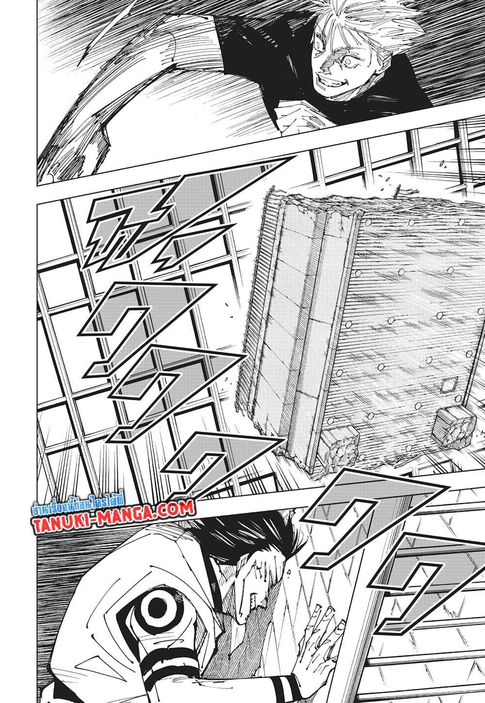 Jujutsu Kaisen ตอนที่ 224 10