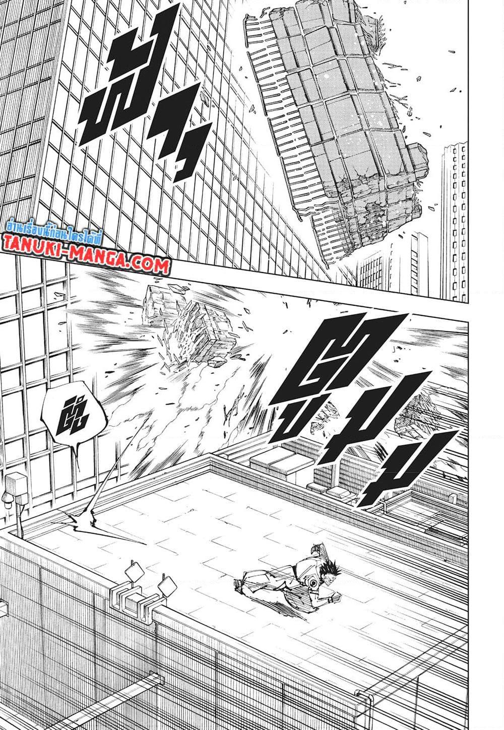 Jujutsu Kaisen ตอนที่ 224 11