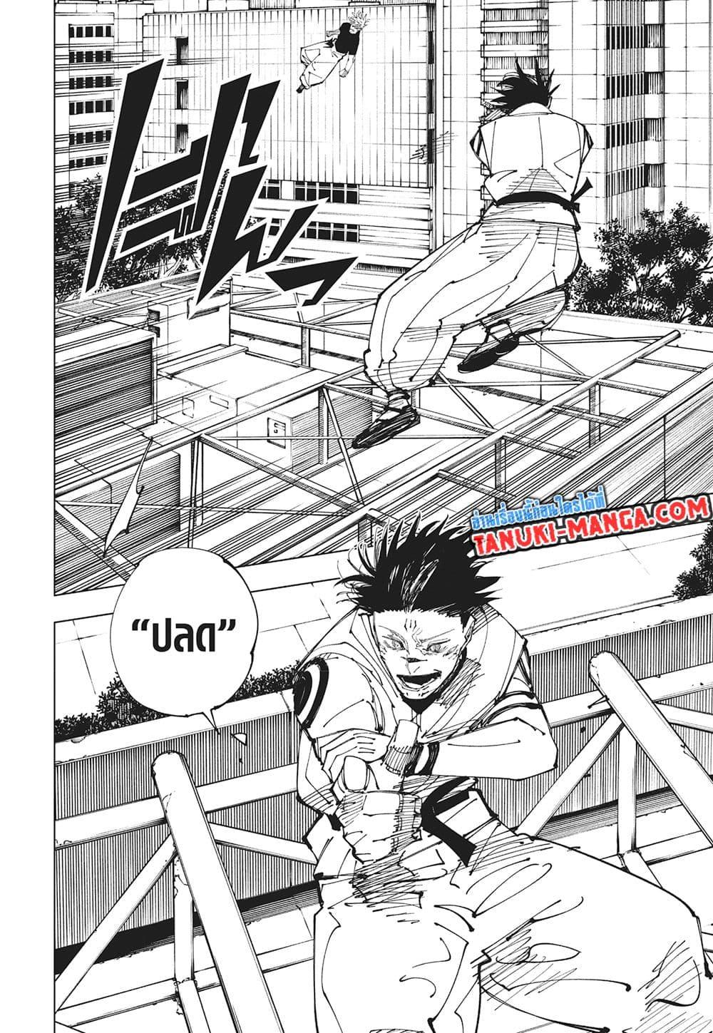 Jujutsu Kaisen ตอนที่ 224 12