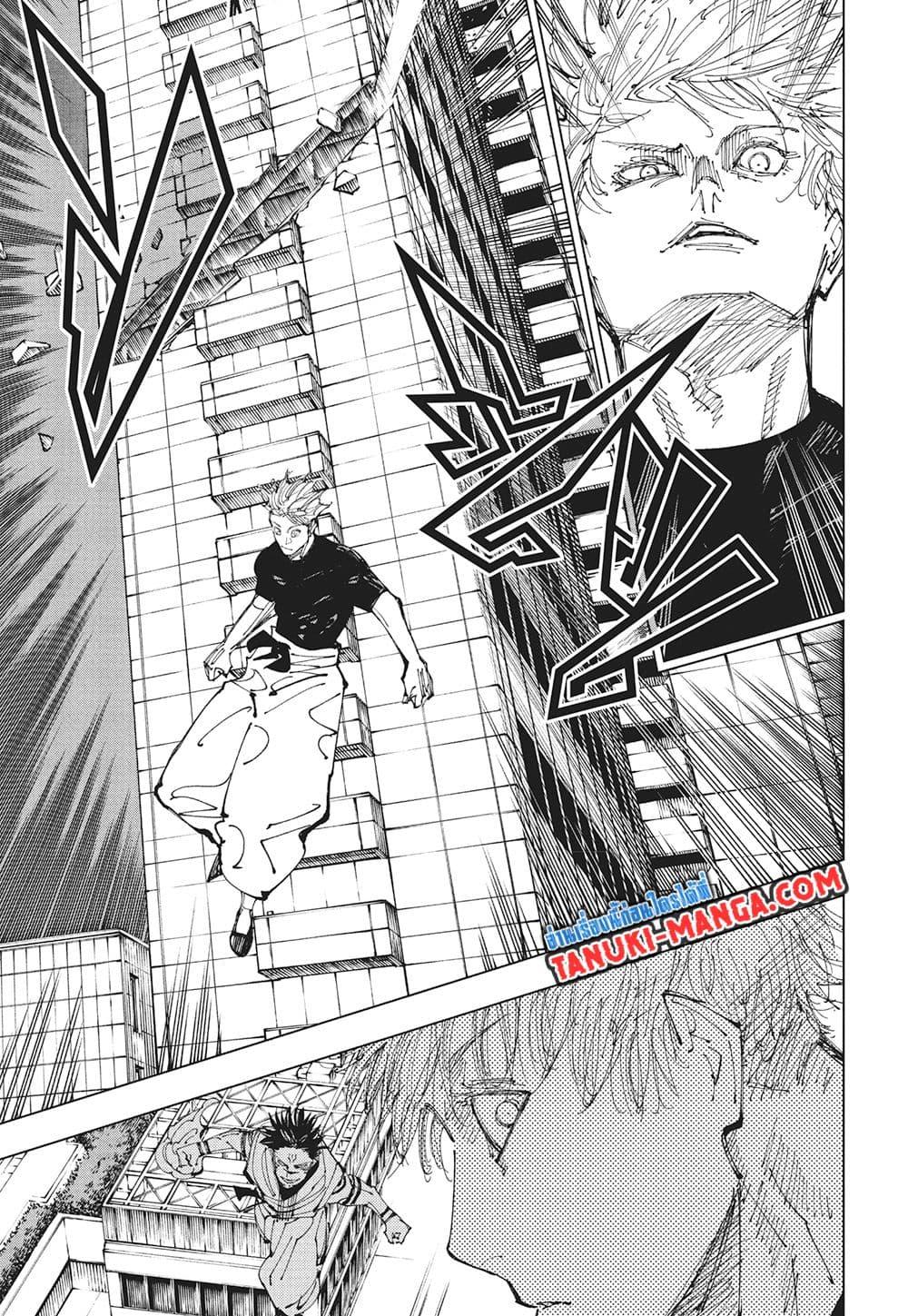 Jujutsu Kaisen ตอนที่ 224 13