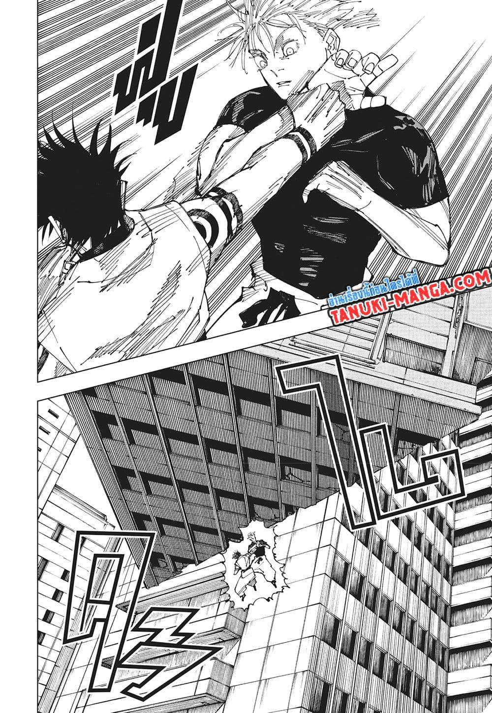 Jujutsu Kaisen ตอนที่ 224 14