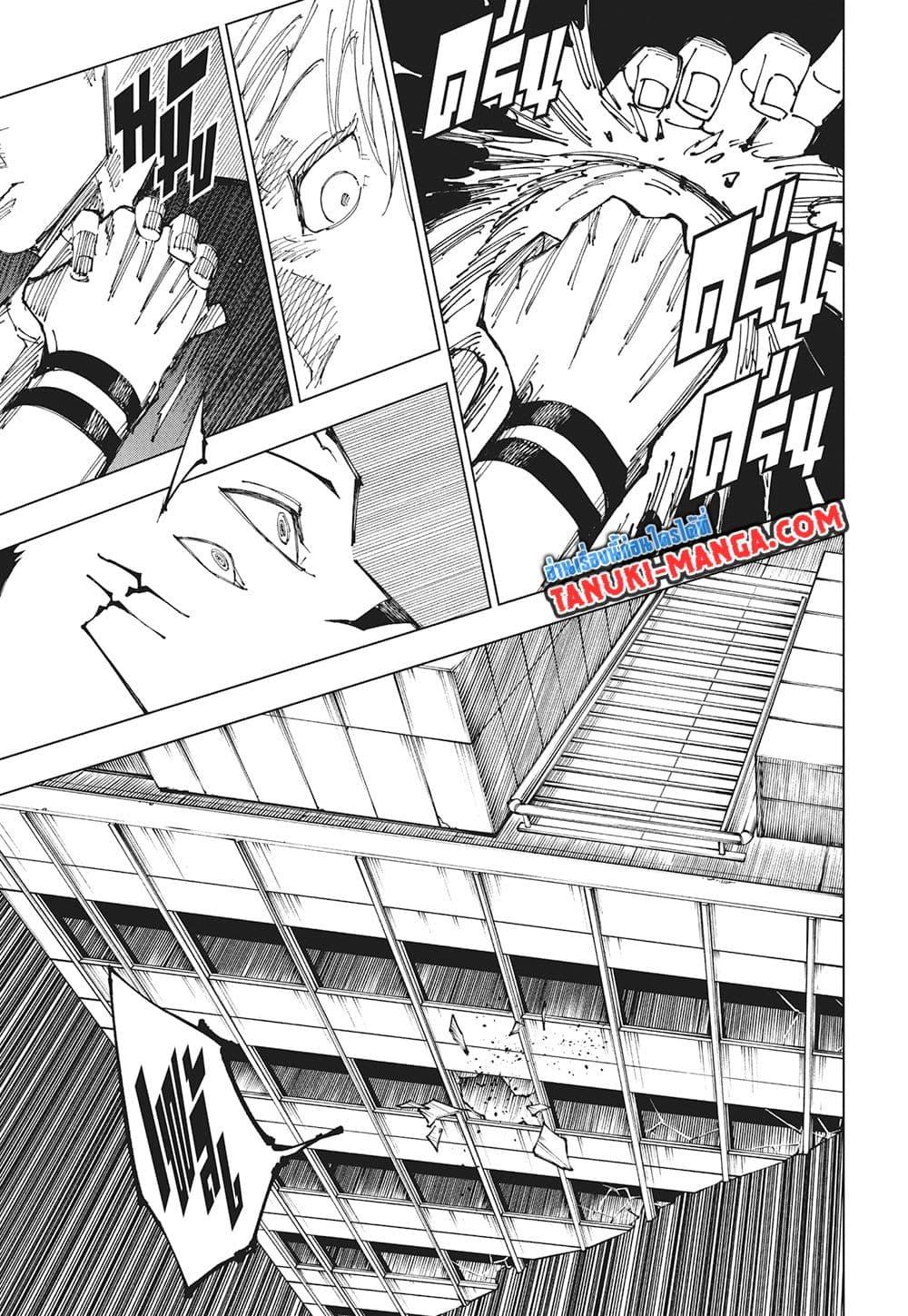 Jujutsu Kaisen ตอนที่ 224 15