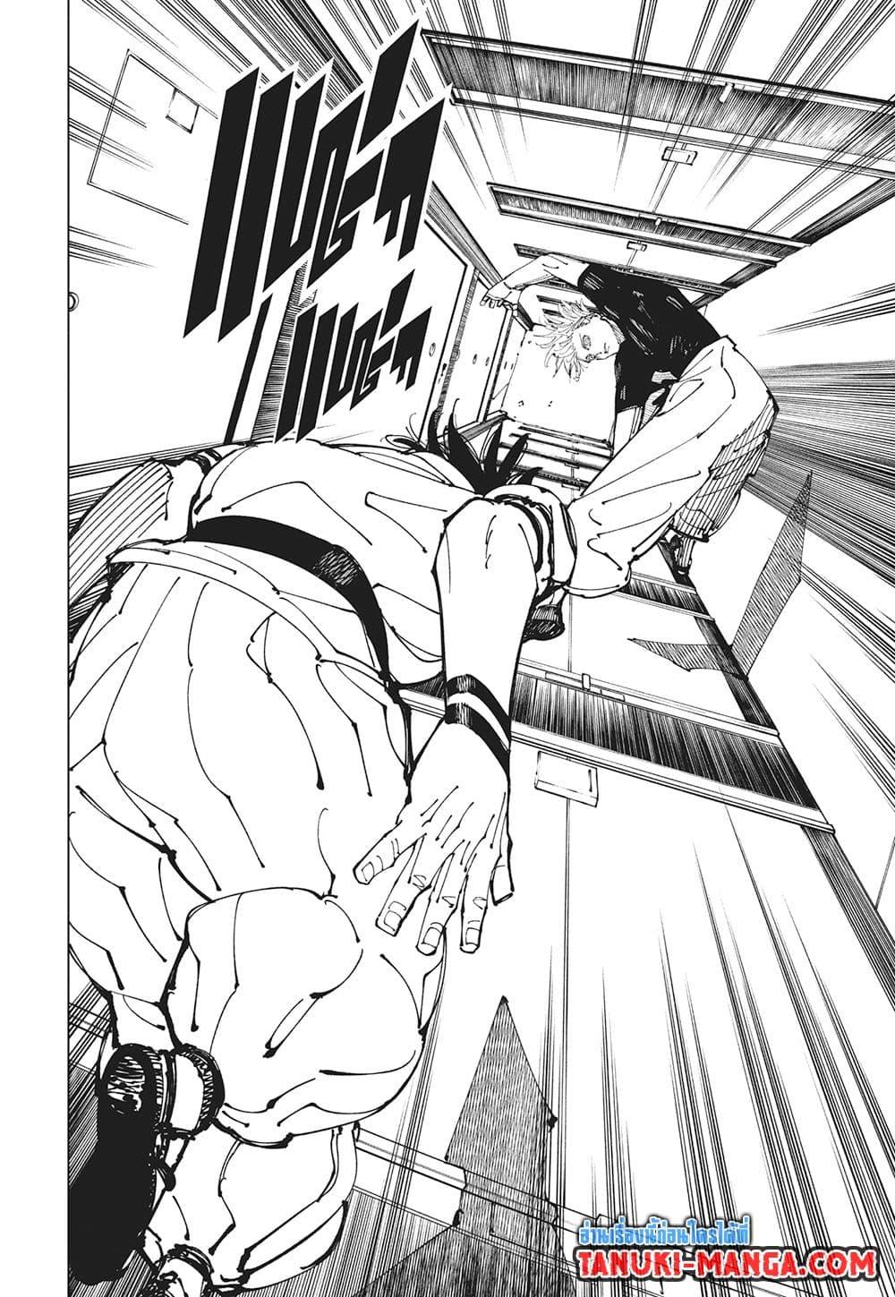 Jujutsu Kaisen ตอนที่ 224 16