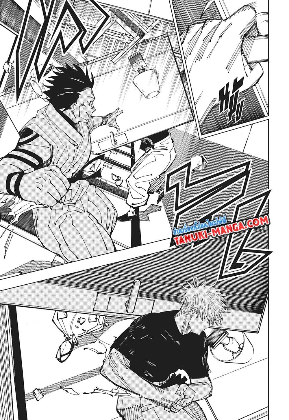 Jujutsu Kaisen ตอนที่ 224 17