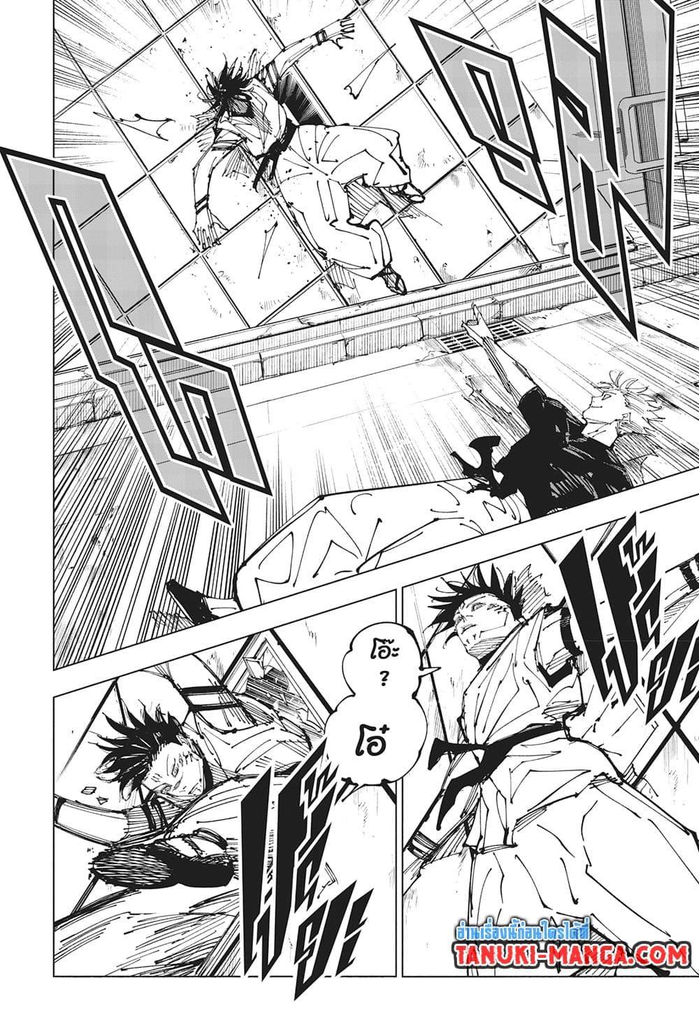 Jujutsu Kaisen ตอนที่ 224 6