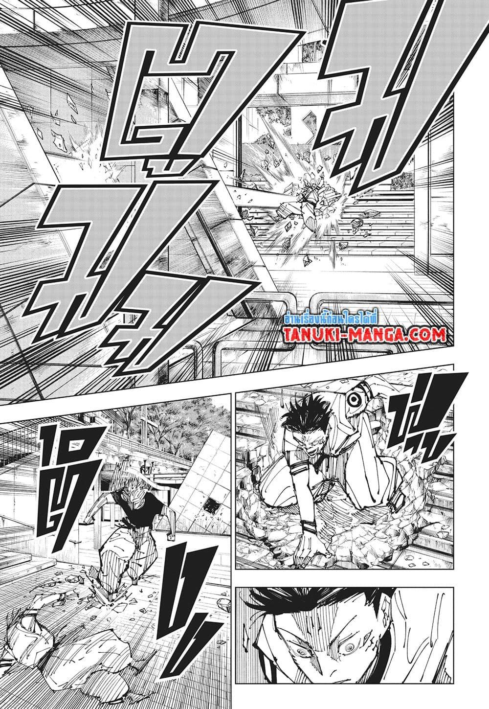 Jujutsu Kaisen ตอนที่ 224 7