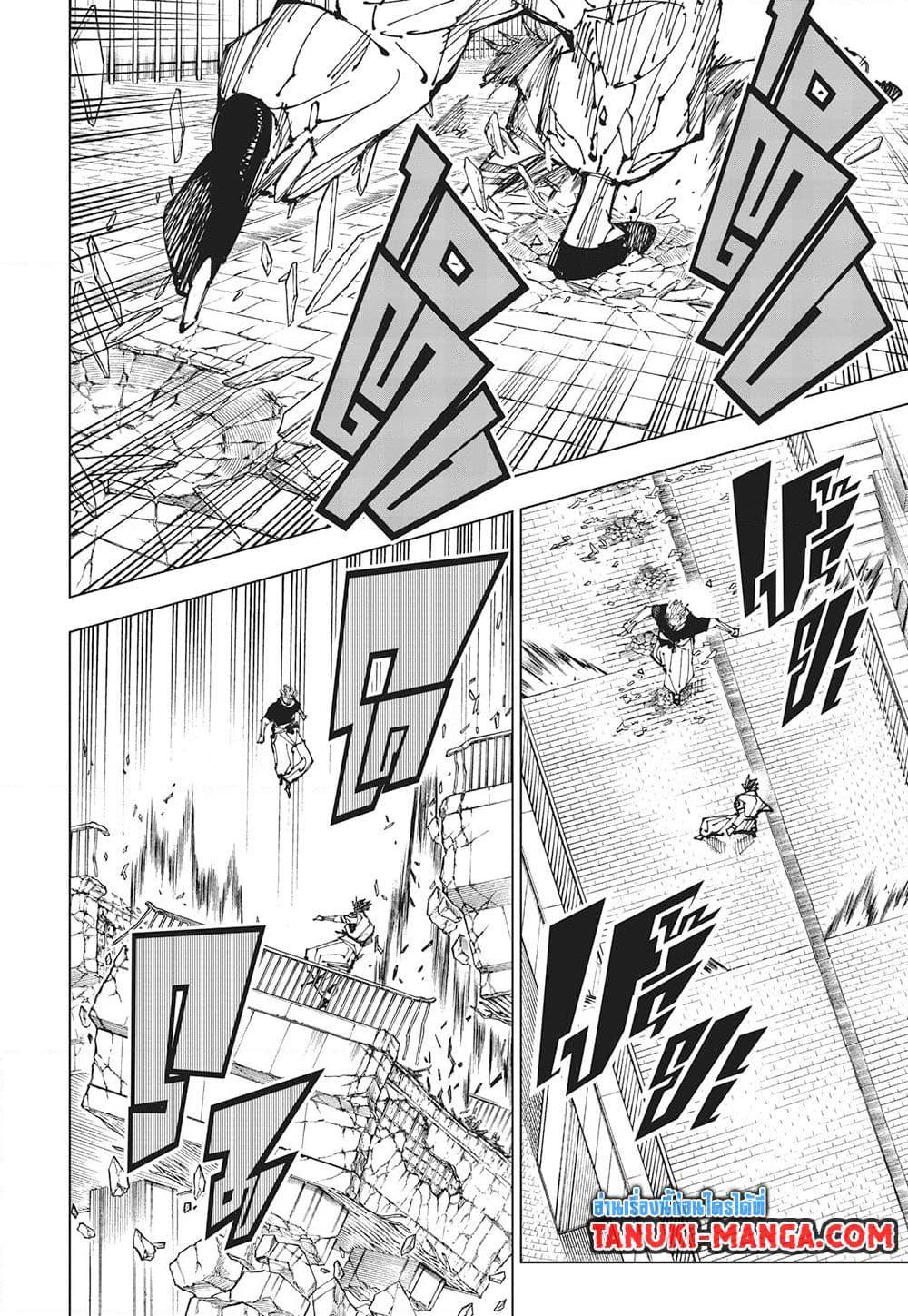 Jujutsu Kaisen ตอนที่ 224 8