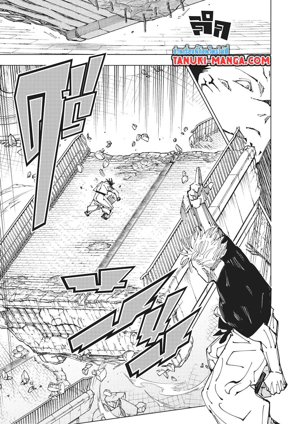Jujutsu Kaisen ตอนที่ 224 9