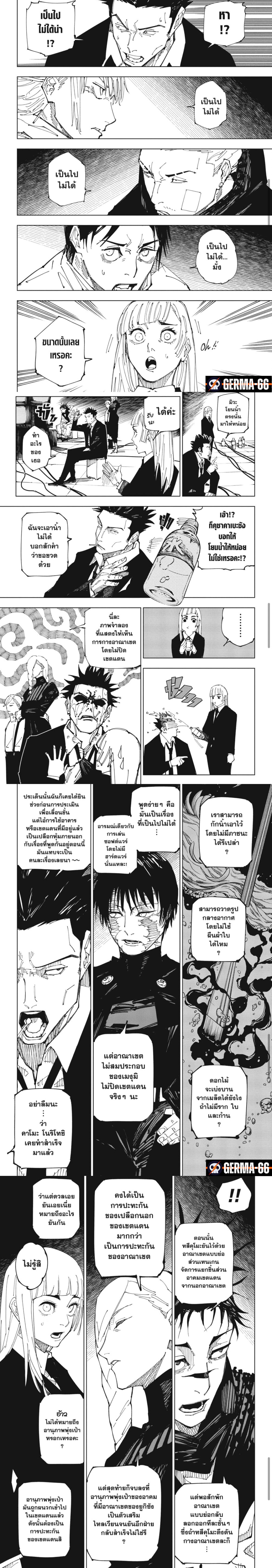 Jujutsu Kaisen ตอนที่ 225 2