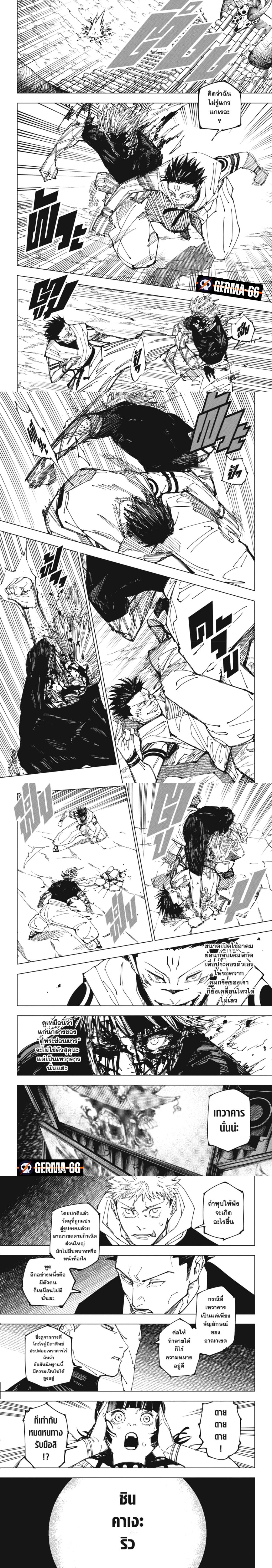 Jujutsu Kaisen ตอนที่ 226 3