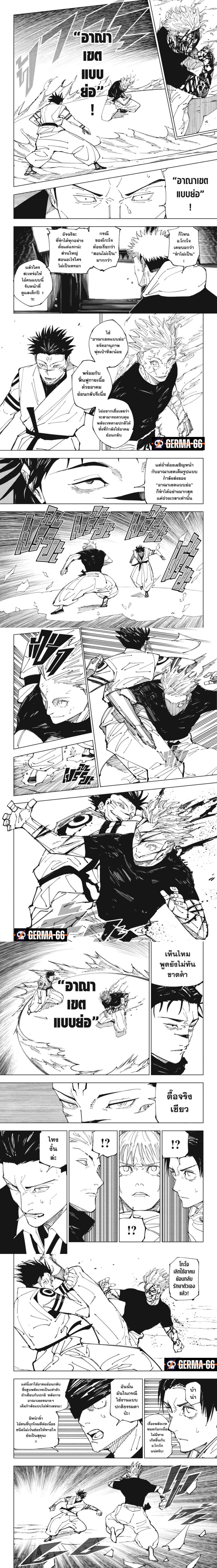 Jujutsu Kaisen ตอนที่ 226 4