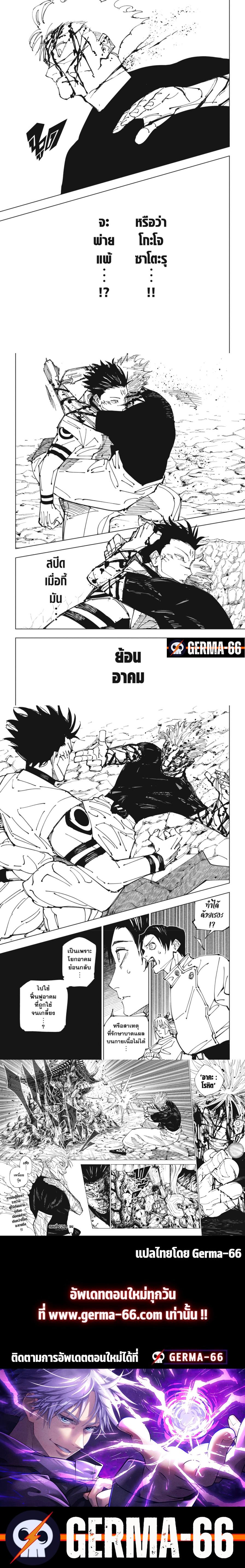 Jujutsu Kaisen ตอนที่ 226 5