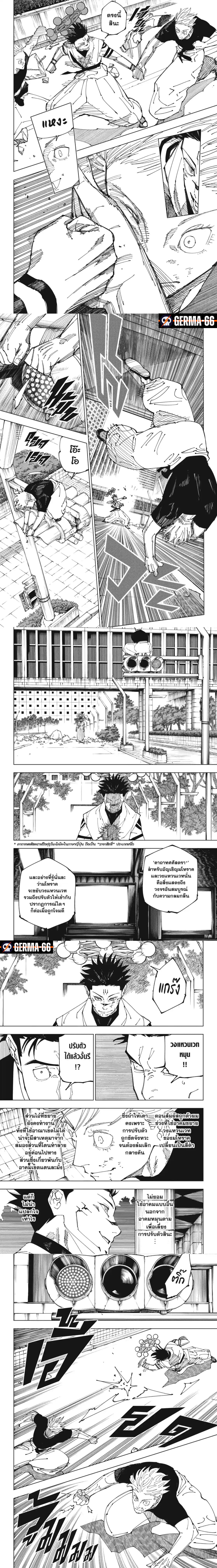 Jujutsu Kaisen ตอนที่ 231 3
