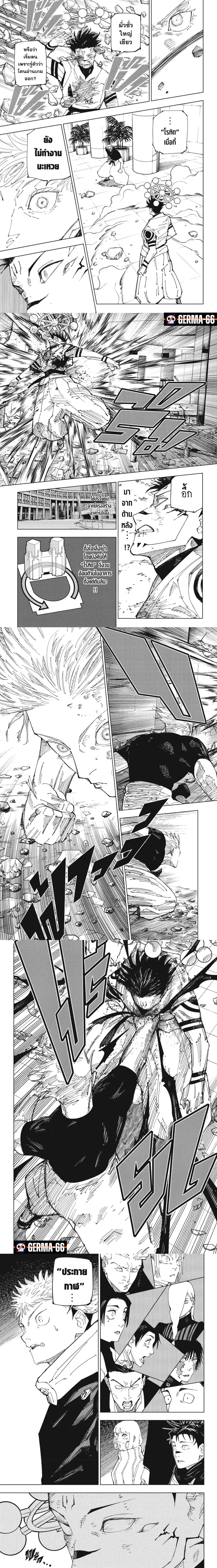 Jujutsu Kaisen ตอนที่ 232 3