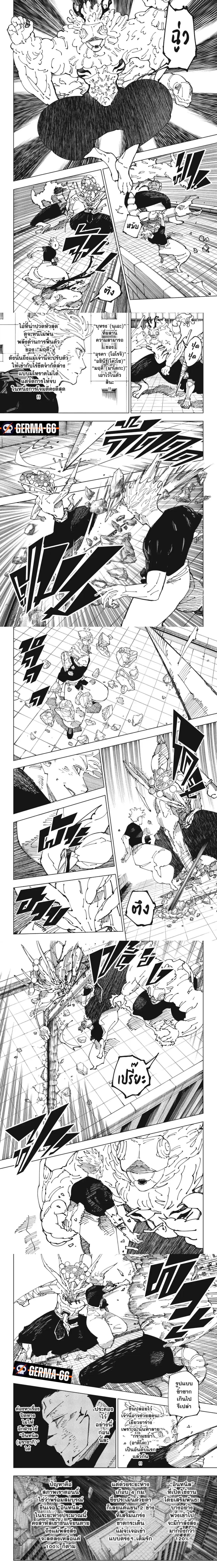 Jujutsu Kaisen ตอนที่ 234 2