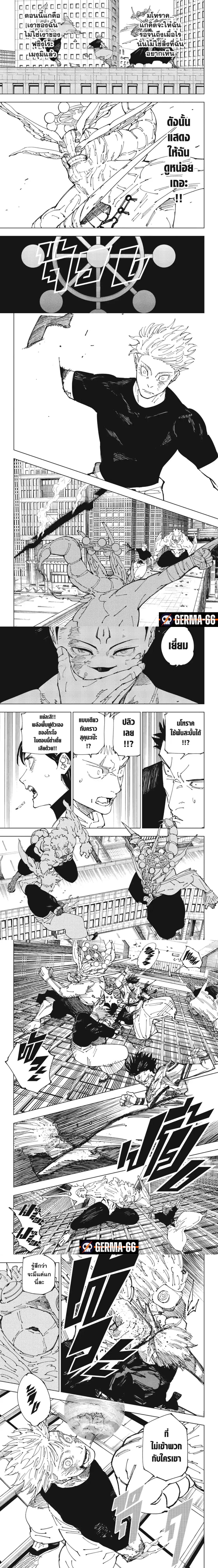 Jujutsu Kaisen ตอนที่ 234 3
