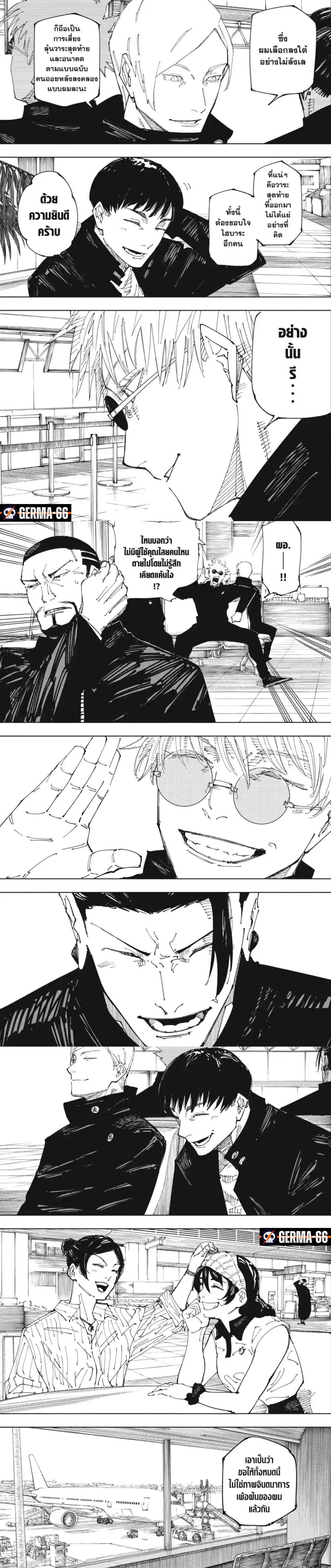 Jujutsu Kaisen ตอนที่ 236 3