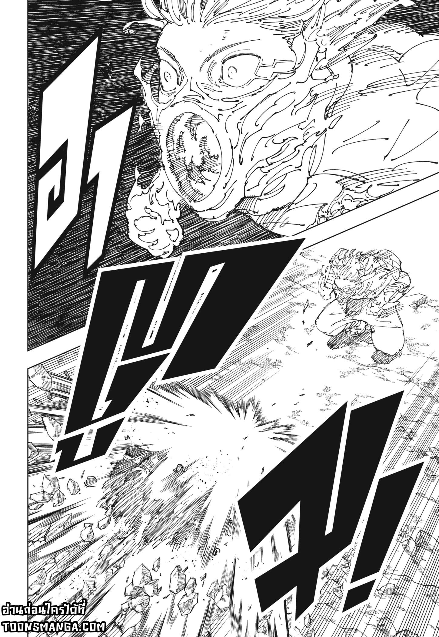 Jujutsu Kaisen ตอนที่ 237 14