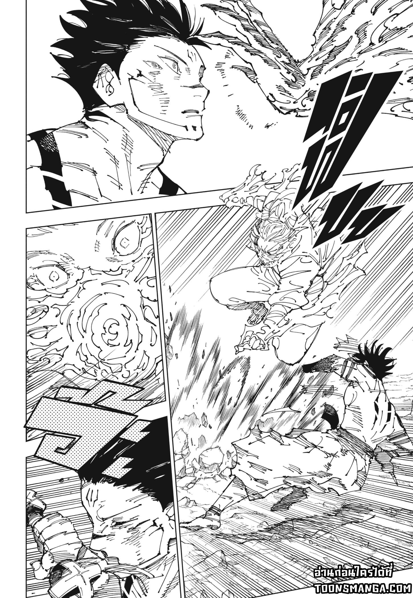 Jujutsu Kaisen ตอนที่ 237 16