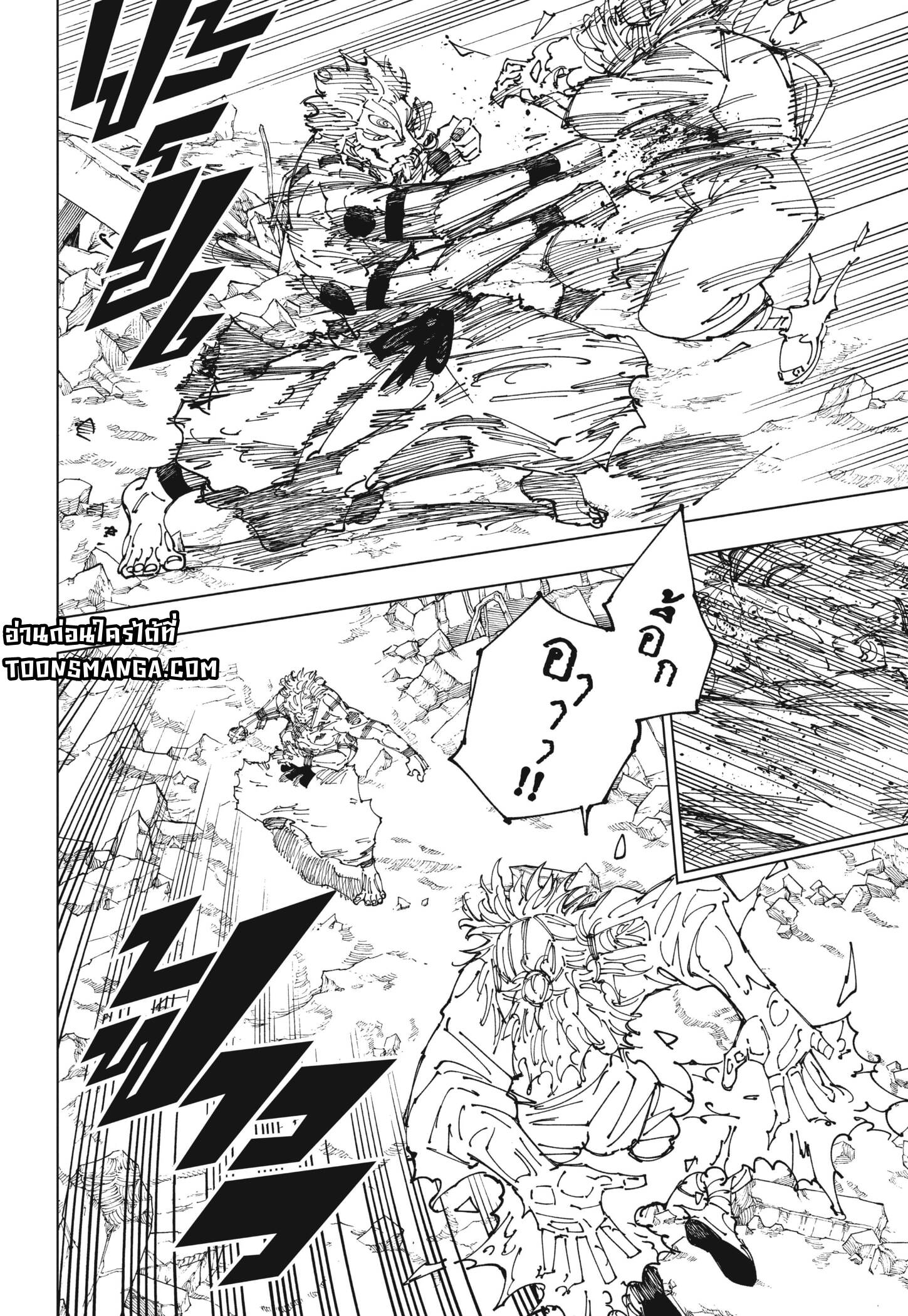 Jujutsu Kaisen ตอนที่ 238 5