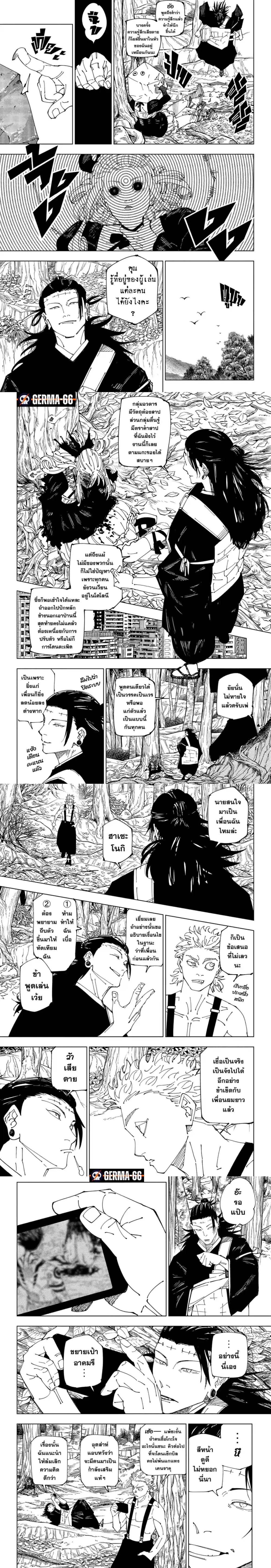Jujutsu Kaisen ตอนที่ 239 2