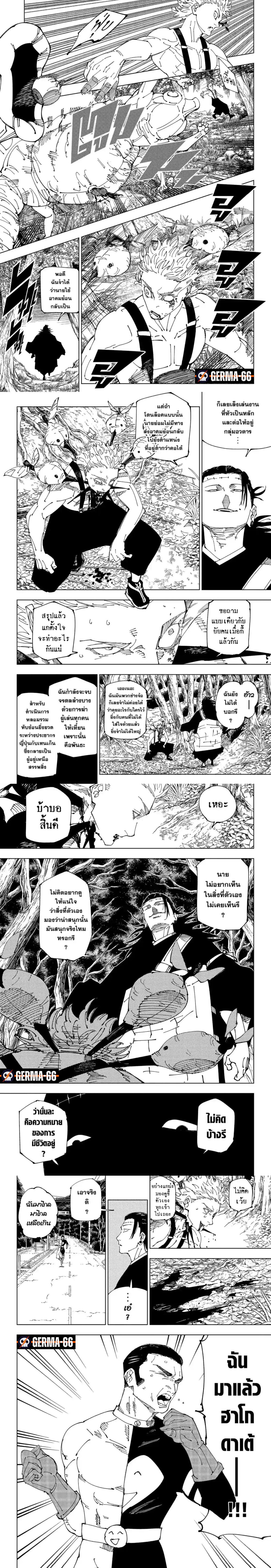 Jujutsu Kaisen ตอนที่ 239 4