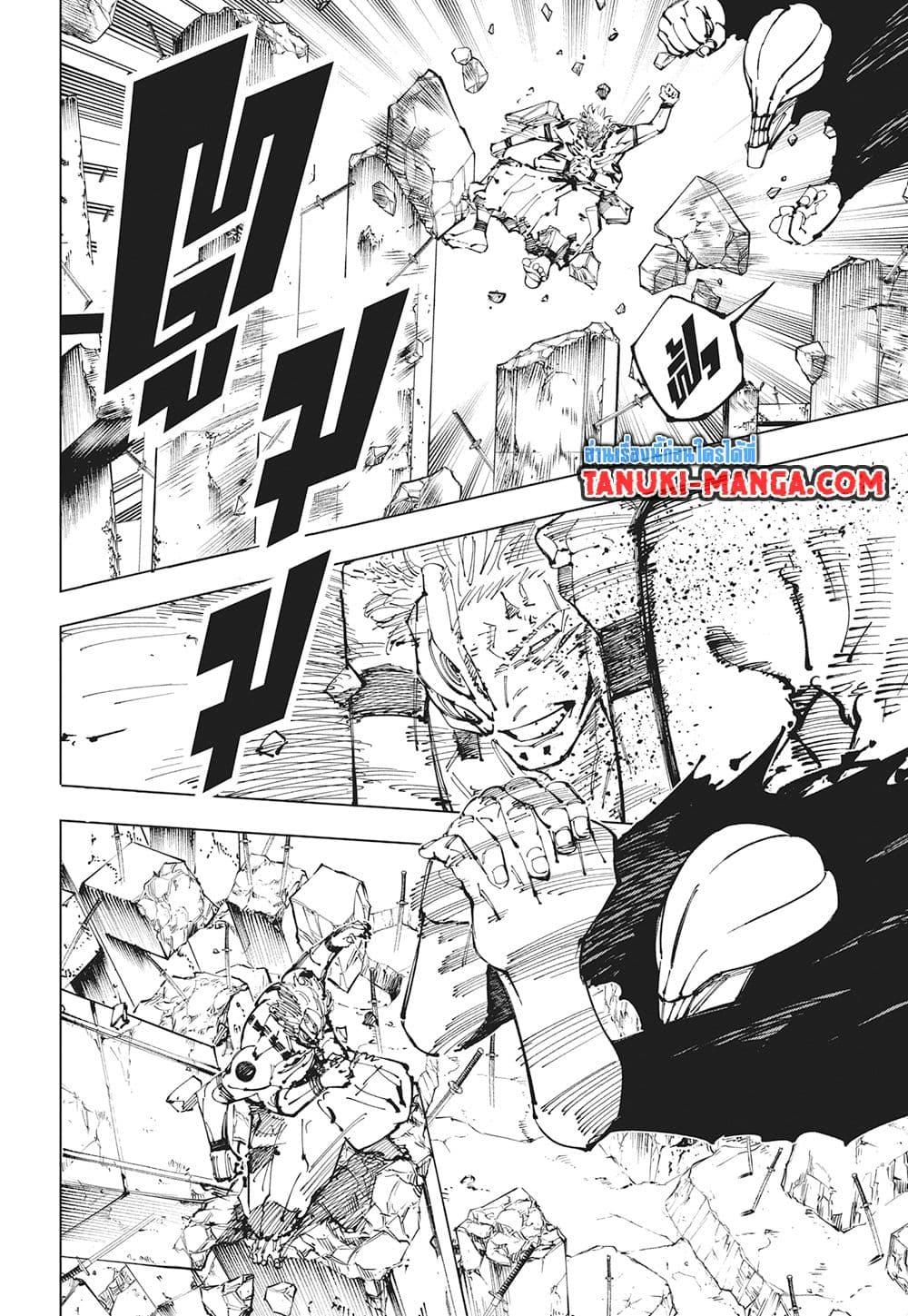 Jujutsu Kaisen ตอนที่ 250 10
