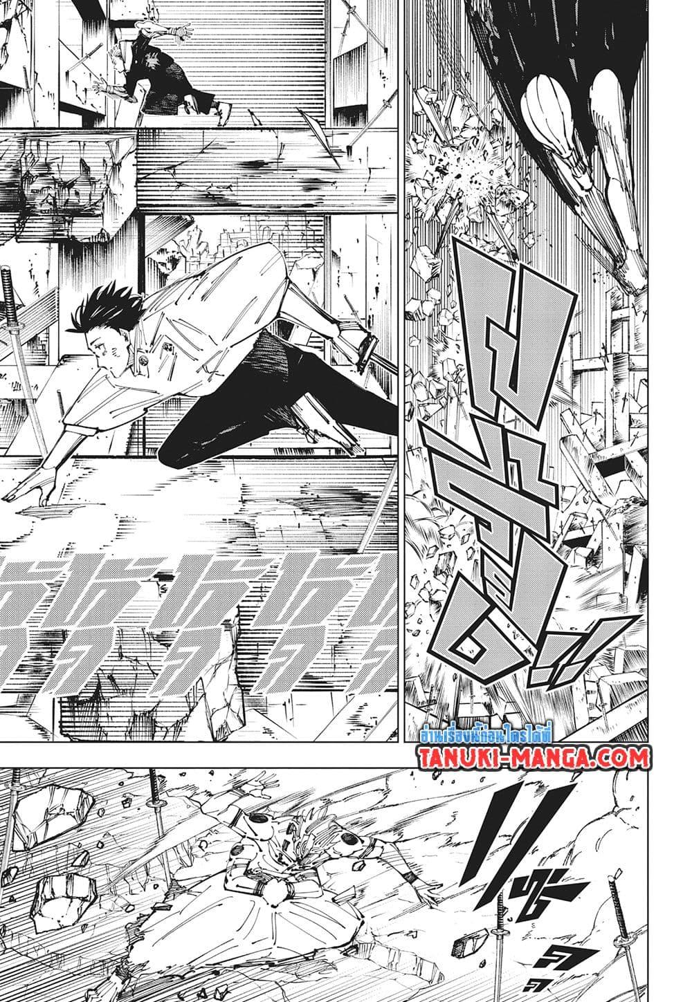 Jujutsu Kaisen ตอนที่ 250 11