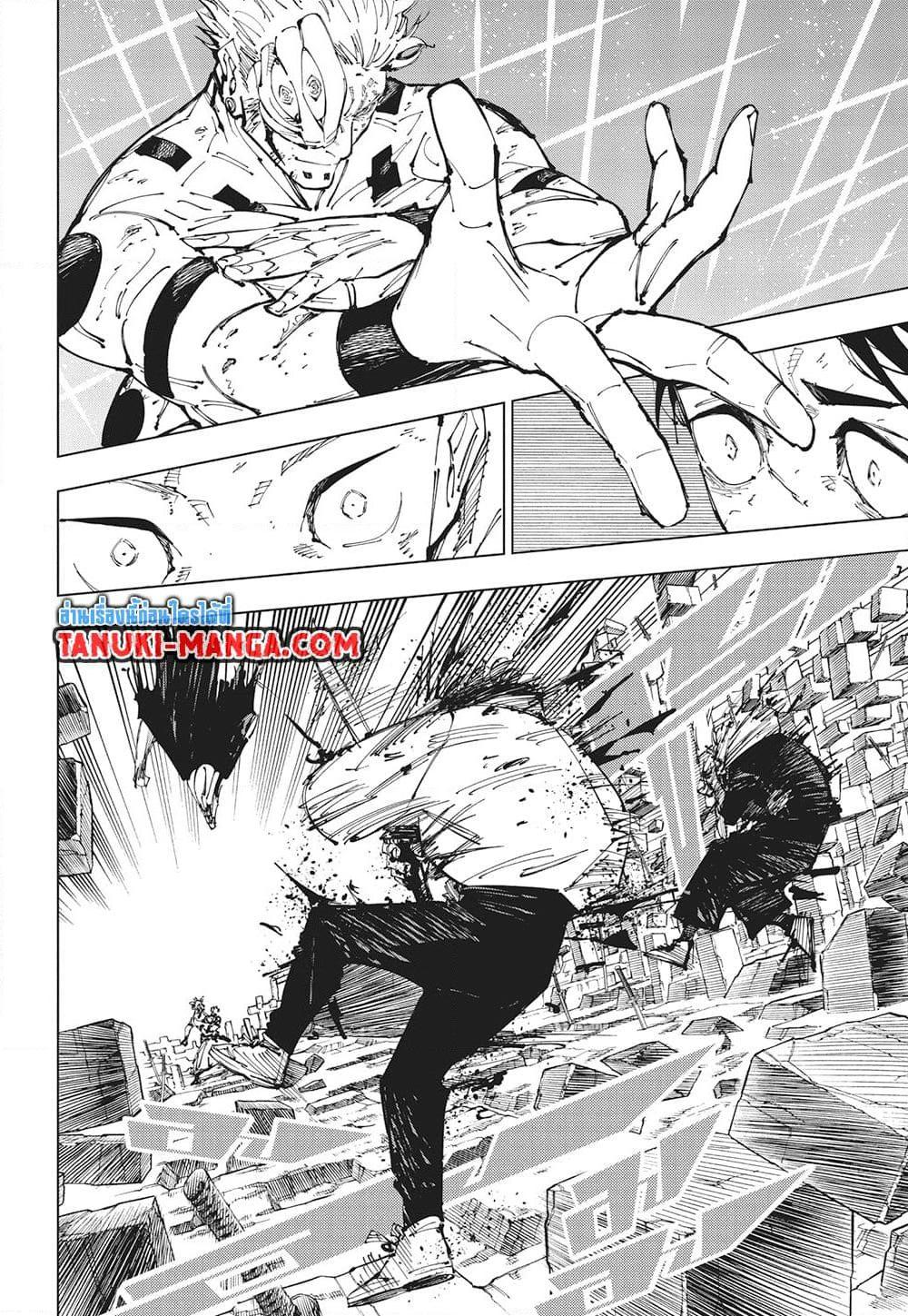 Jujutsu Kaisen ตอนที่ 250 12