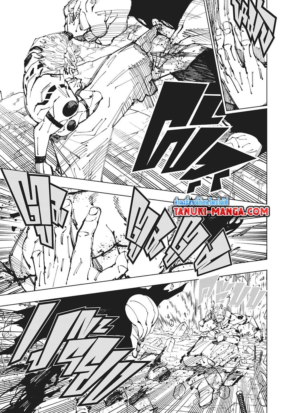 Jujutsu Kaisen ตอนที่ 250 13