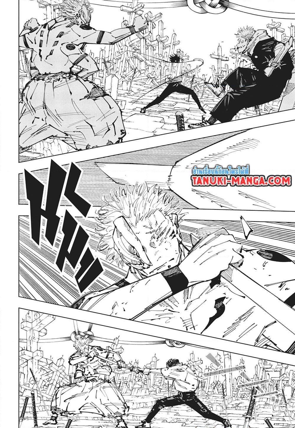 Jujutsu Kaisen ตอนที่ 250 18
